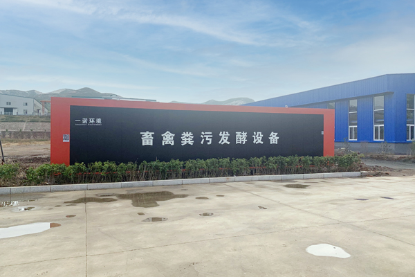 畜禽糞便處理設備詳細簡述！